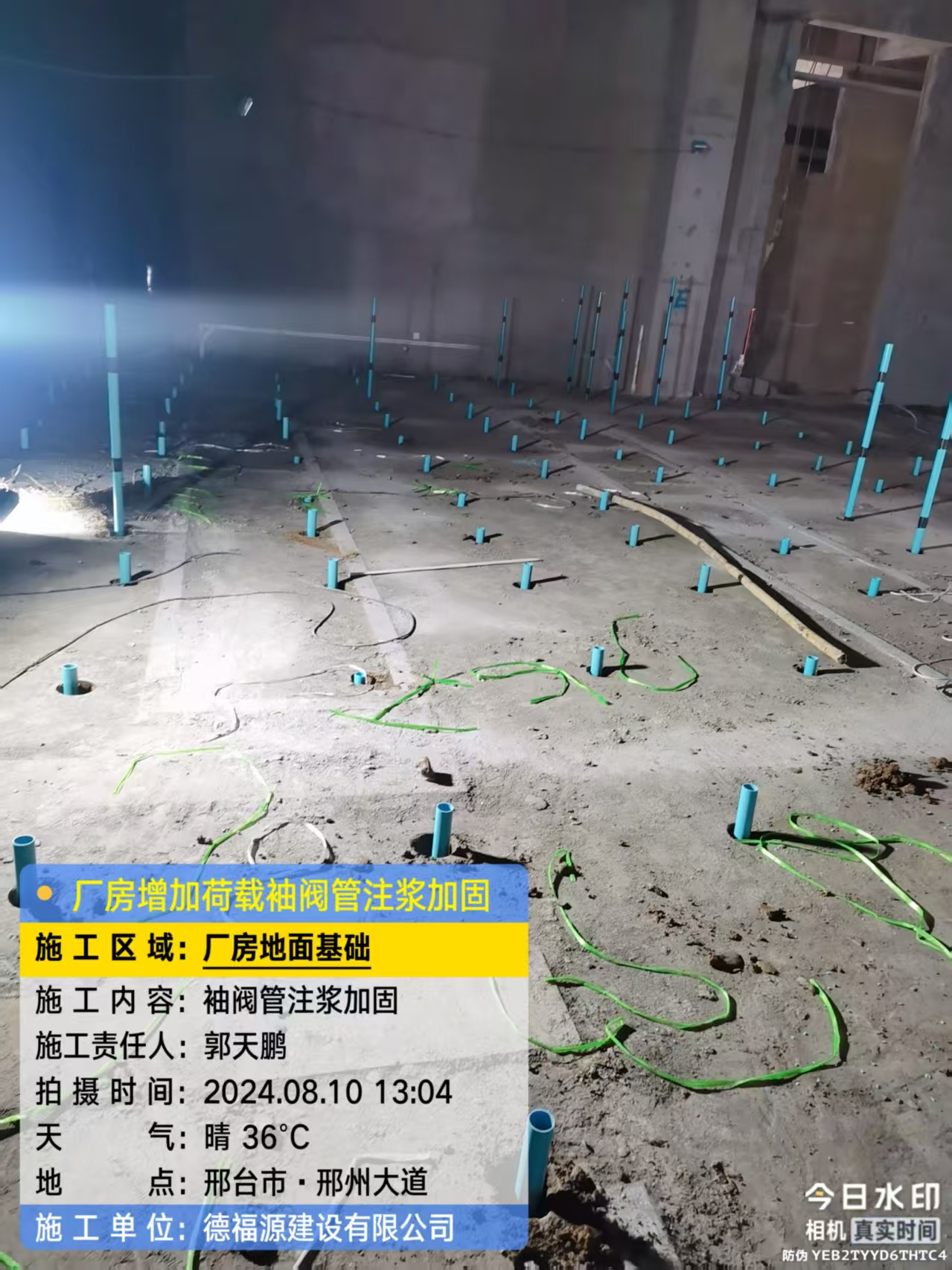 东区街道袖阀管注浆施工