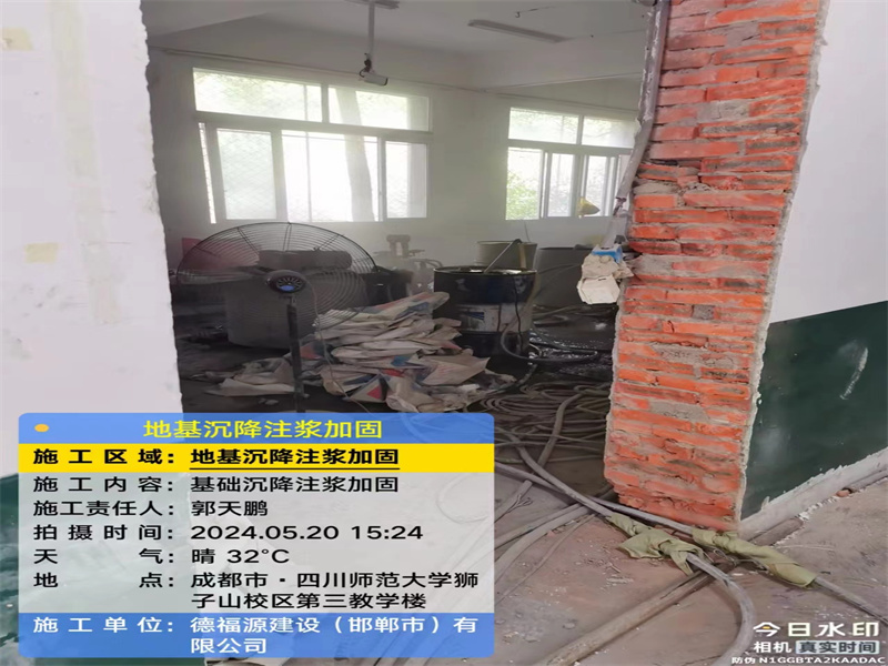 东区街道高压旋喷注浆在地基下沉注浆加固中的应用