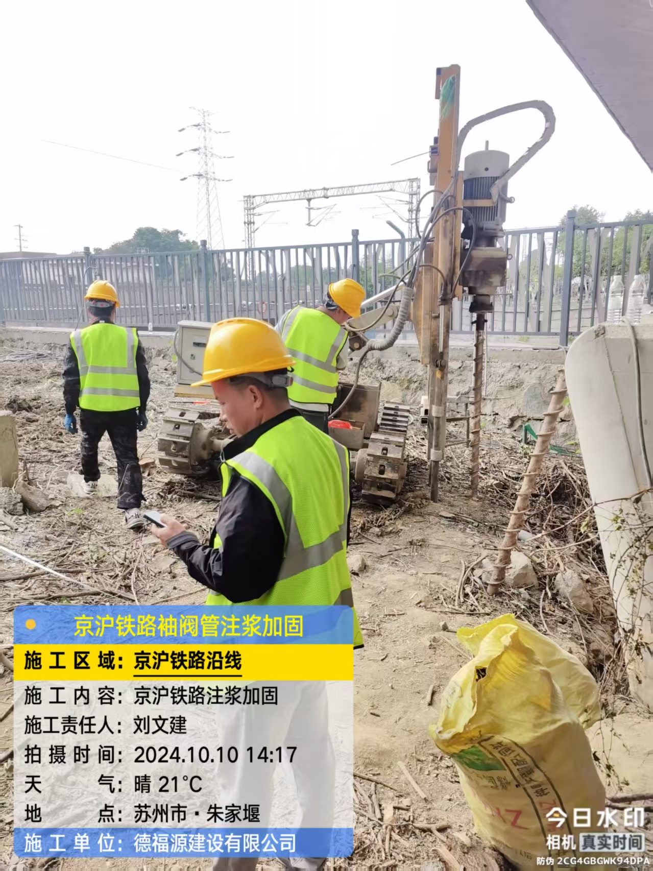 东区街道袖阀管注浆工艺